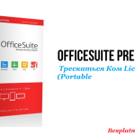 OfficeSuite Premium Трескаться