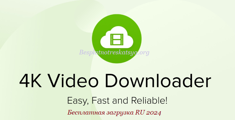 4K Video Downloader Download Free