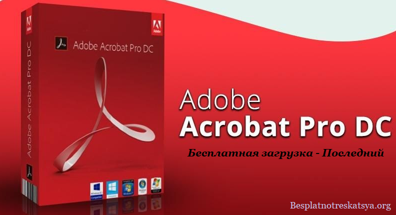 Adobe Acrobat Pro Download Free