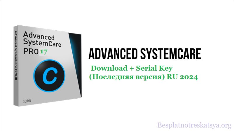 Advanced SystemCare Software