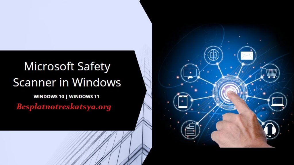 Microsoft-Safety-Scanner-in-Windows