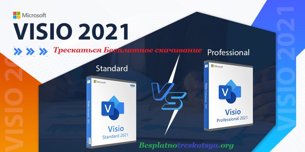 Microsoft-Visio-2021