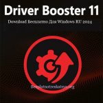 IObit Driver Booster 11 Download Бесплатно Для Windows RU 2024