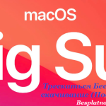 macOS Big Sur Crack