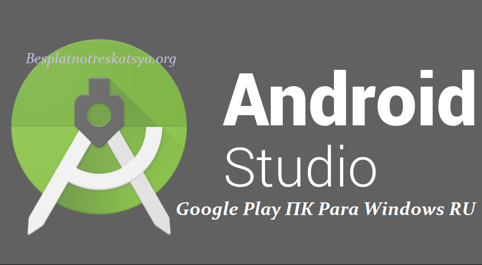 Android Studio For Windows