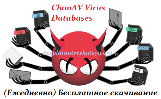 ClamAV Virus Databases Free Download