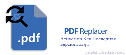 PDF Replacer Download