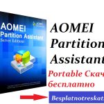 AOMEI-Partition-Assistant-Portable