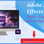 Adobe After Effects 2024 Download