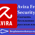 Avira Free Security Download