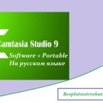 Camtasia Download Free