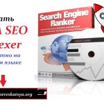 GSA Search Engine Ranker, Unique Domains, SEO Dofollow Backlinks Link building