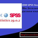 IBM SPSS Statistics Download