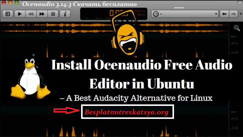 Oceanudio In Ubuntu