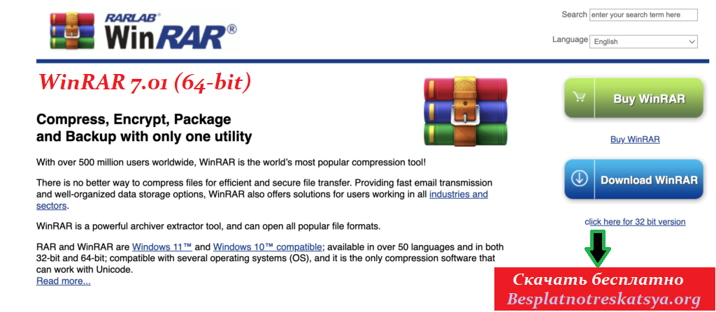 WinRAR-Download-Free