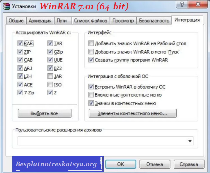 WinRAR Crack