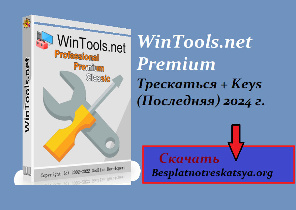 WinTools.net Crack