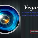 Sony-Vegas-Pro-22-Free-Download